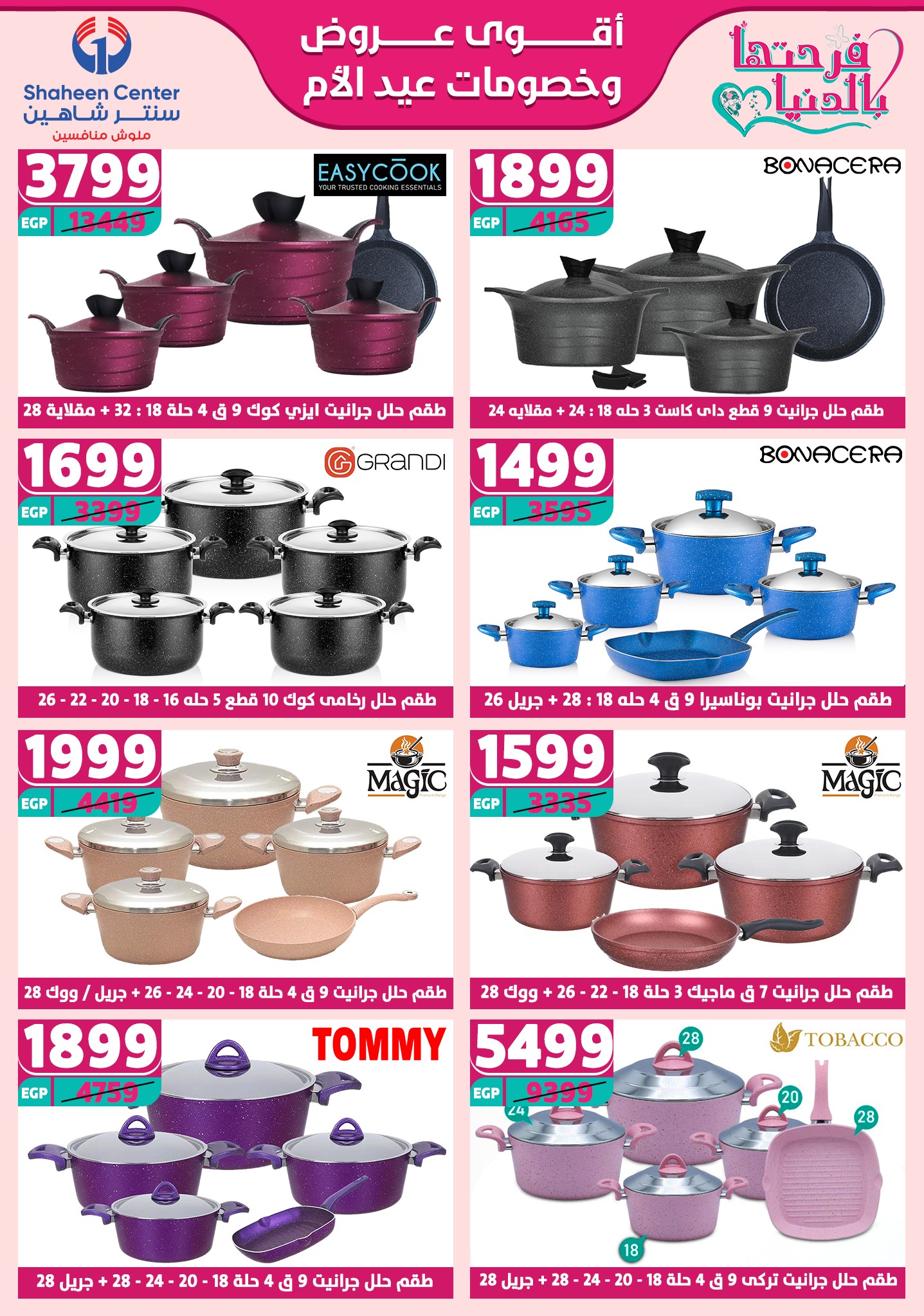 shaheen-center offers from 27feb to 28feb 2025 عروض سنتر شاهين من 27 فبراير حتى 28 فبراير 2025 صفحة رقم 135